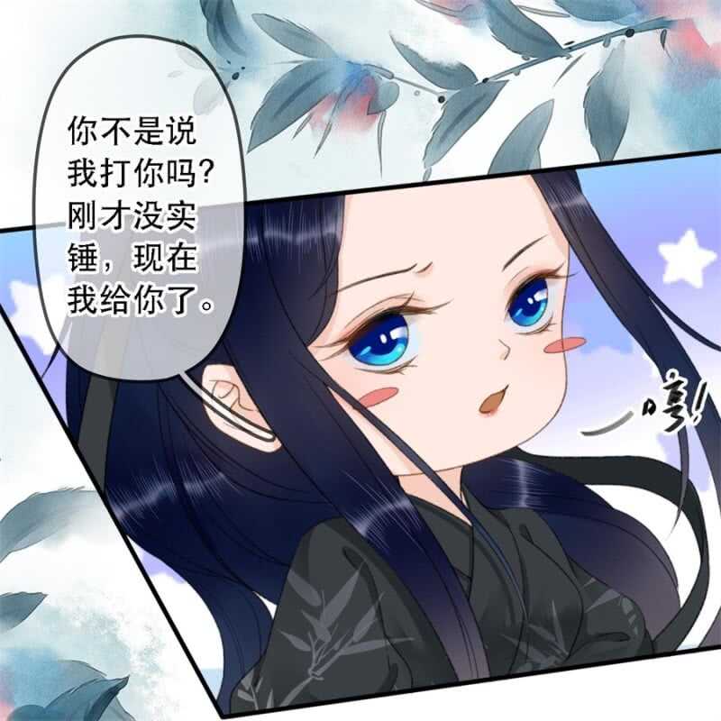 第179话 你为了他打我！(1/2)-第183话