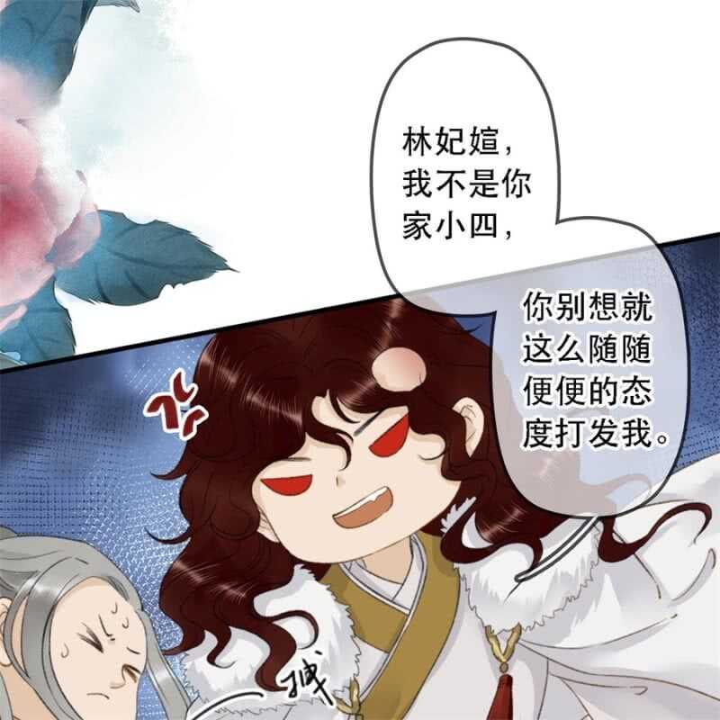 第179话 你为了他打我！(1/2)-第183话