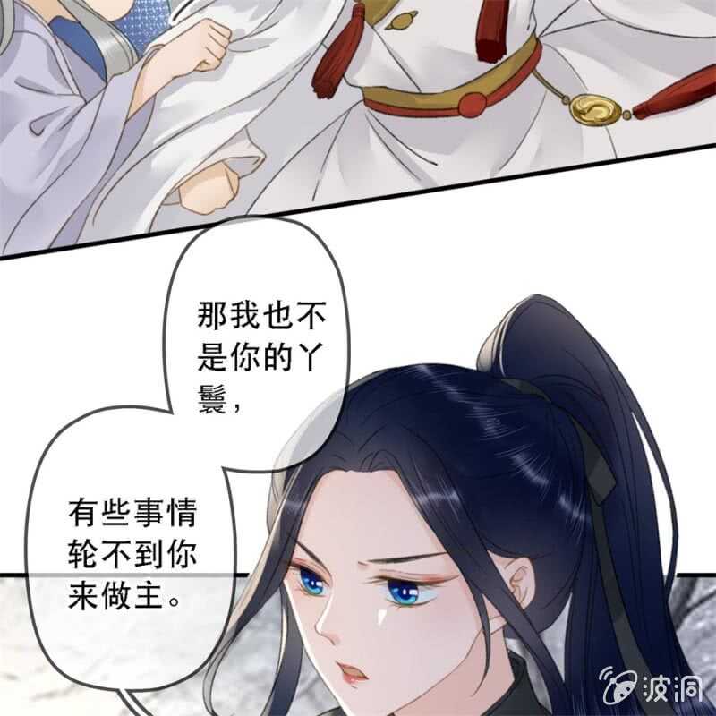 第179话 你为了他打我！(1/2)-第183话