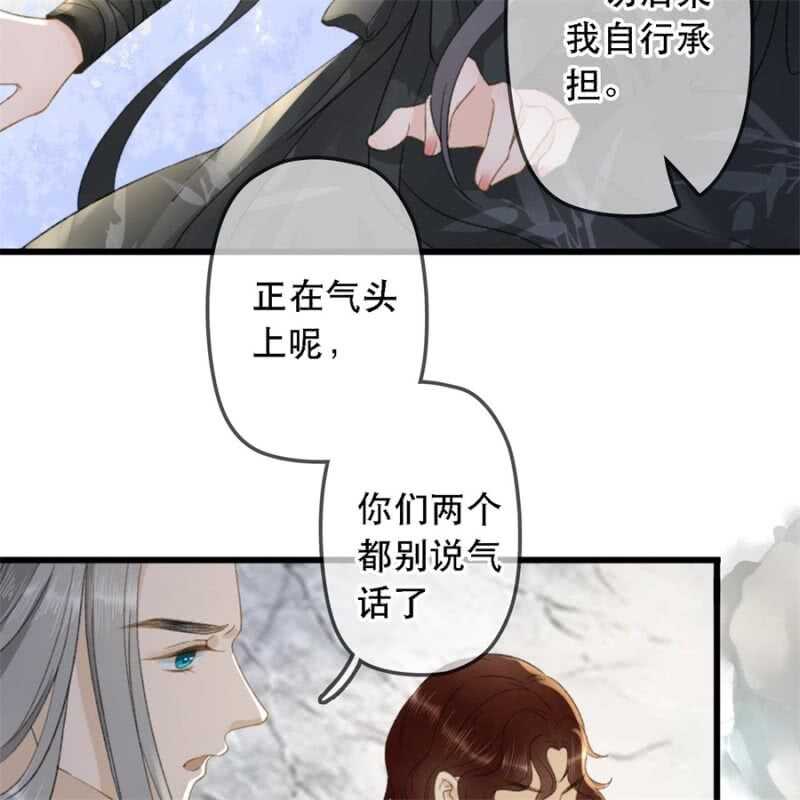 第179话 你为了他打我！(1/2)-第183话