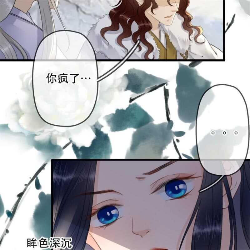 第179话 你为了他打我！(1/2)-第183话