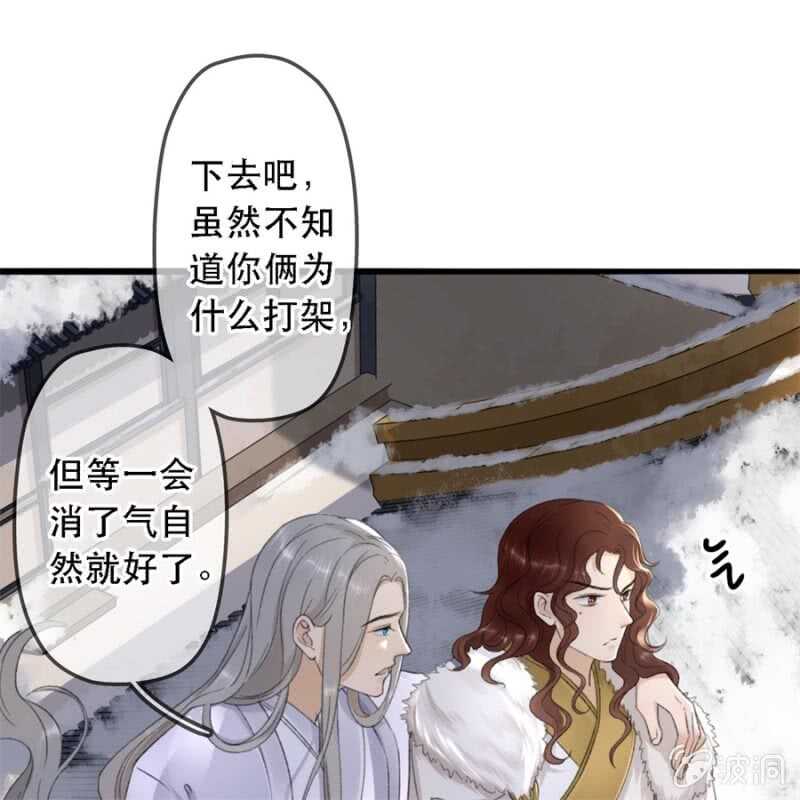 第179话 你为了他打我！(1/2)-第183话