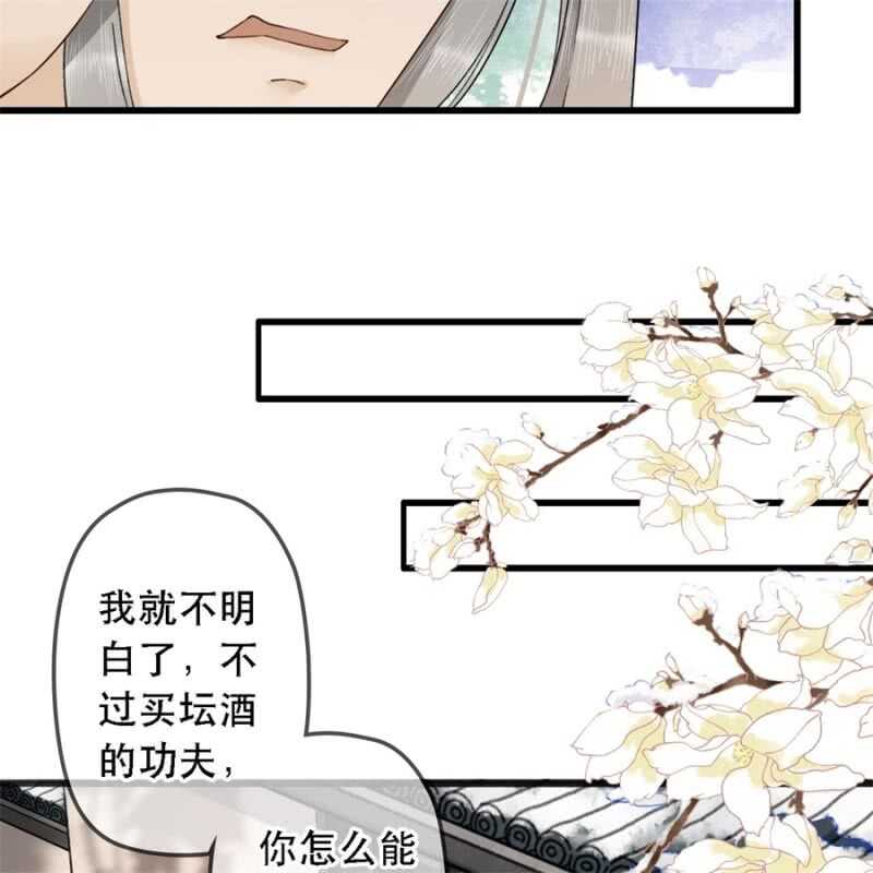 第179话 你为了他打我！(1/2)-第183话