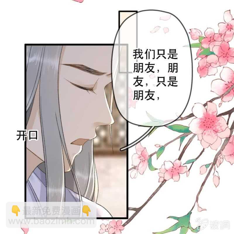 第179话 你为了他打我！(1/2)-第183话