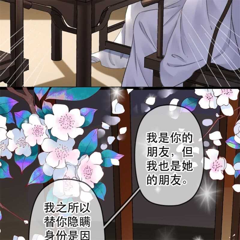 第179话 你为了他打我！(1/2)-第183话