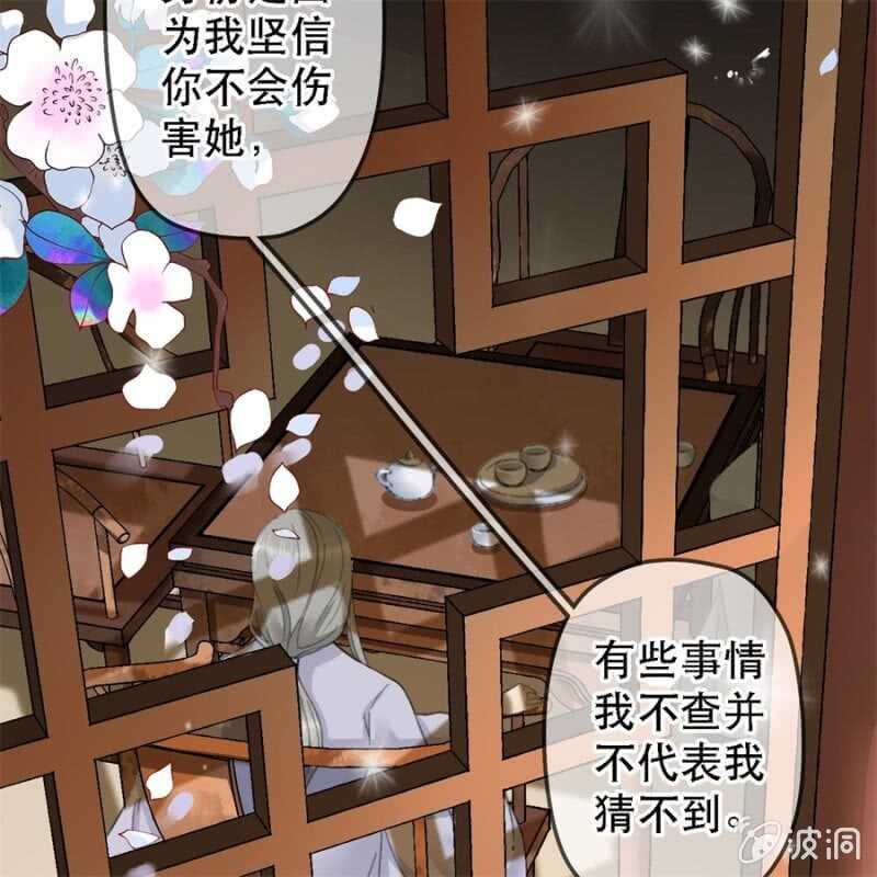 第179话 你为了他打我！(1/2)-第183话
