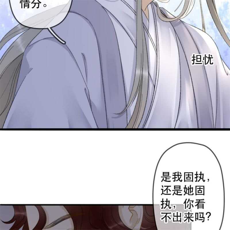 第179话 你为了他打我！(1/2)-第183话