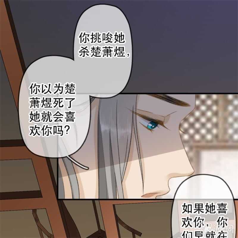 第179话 你为了他打我！(1/2)-第183话