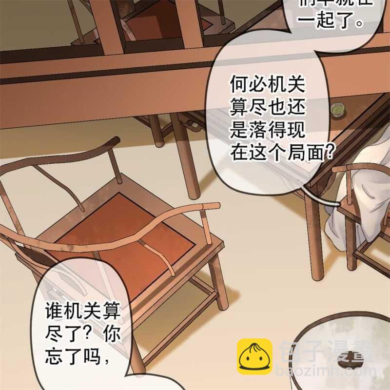 第179话 你为了他打我！(1/2)-第183话