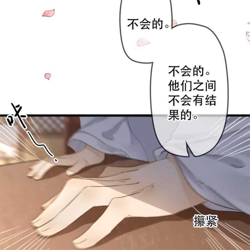 第179话 你为了他打我！(1/2)-第183话