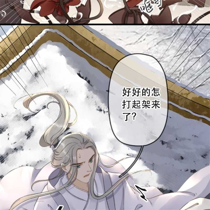 第179话 你为了他打我！(1/2)-第183话