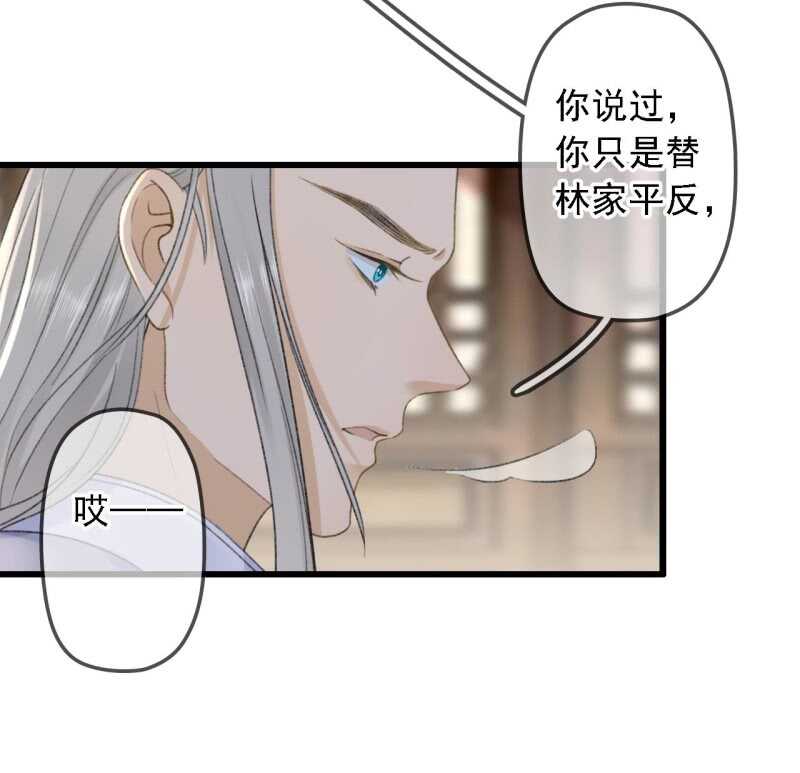 第181话 我不想再放手(1/2)-第185话