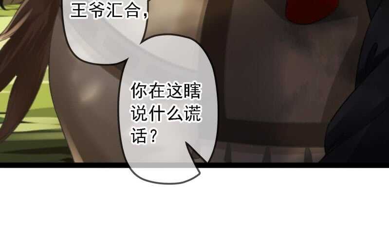 第185话 今日就是你的死期！(1/2)-第189话