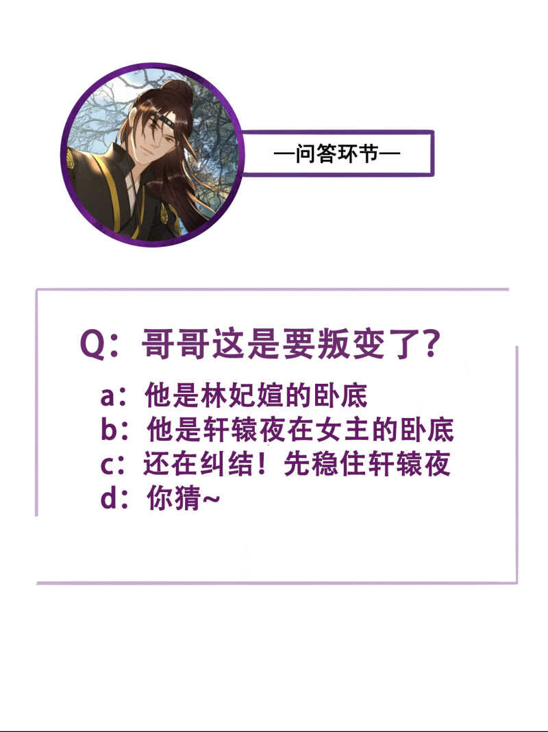第187话 哥哥倒戈？-第191话