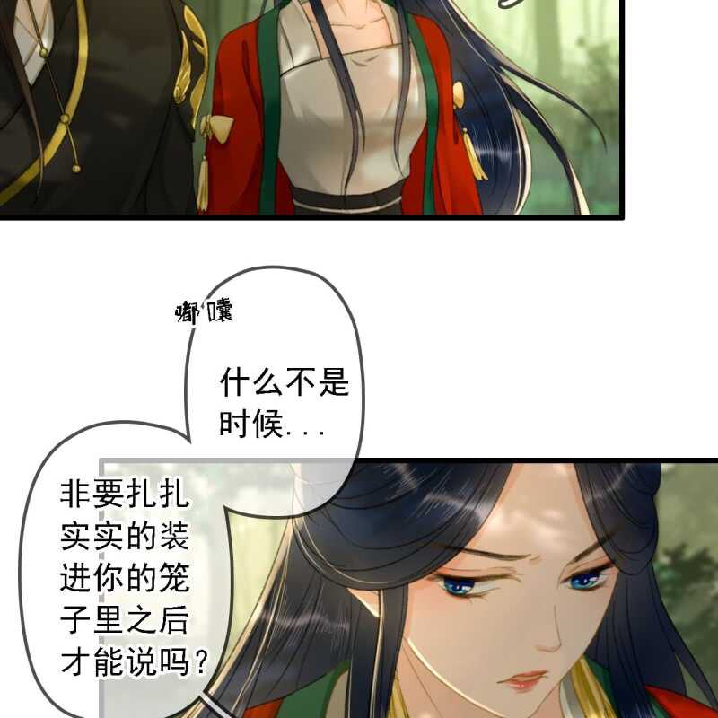 第187话 哥哥倒戈？-第191话