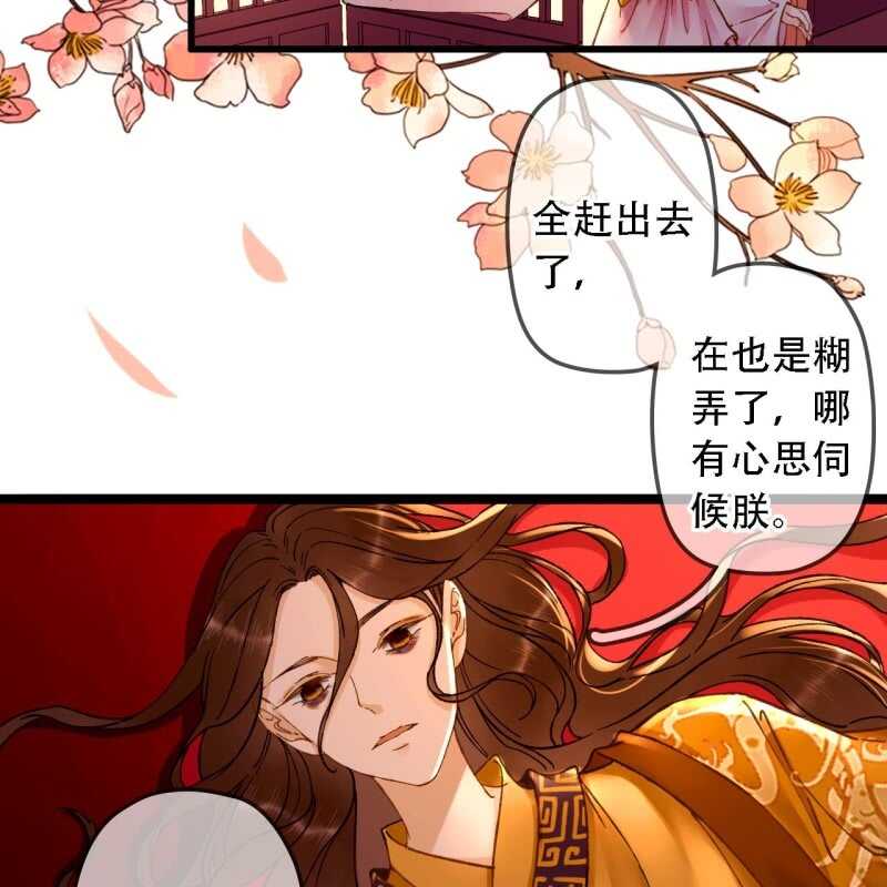 第193话 都怪你们！(1/2)-第197话