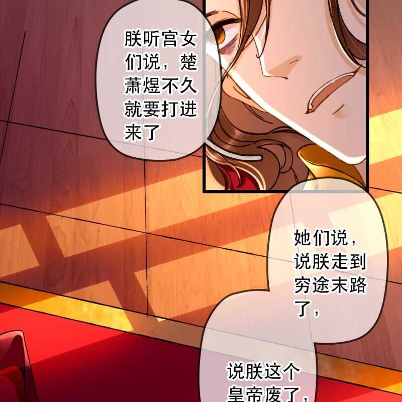 第193话 都怪你们！(1/2)-第197话