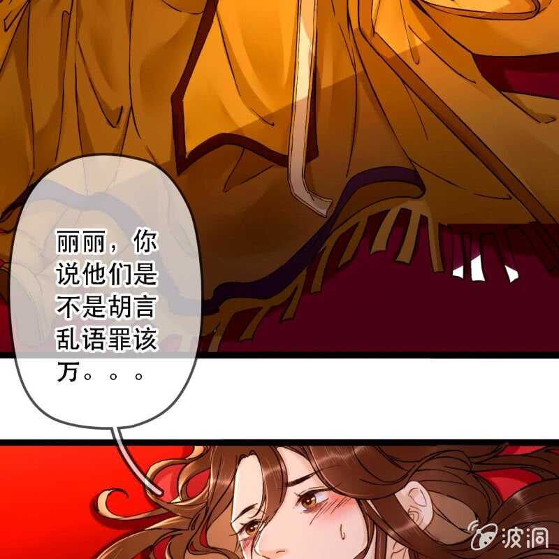 第193话 都怪你们！(1/2)-第197话
