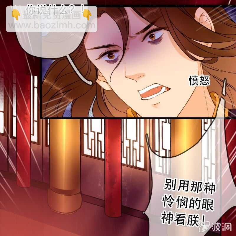 第193话 都怪你们！(1/2)-第197话