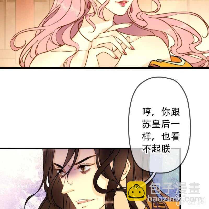 第193话 都怪你们！(1/2)-第197话