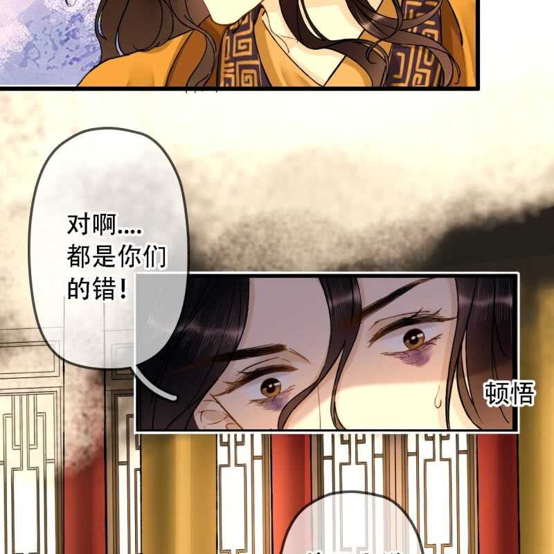 第193话 都怪你们！(1/2)-第197话