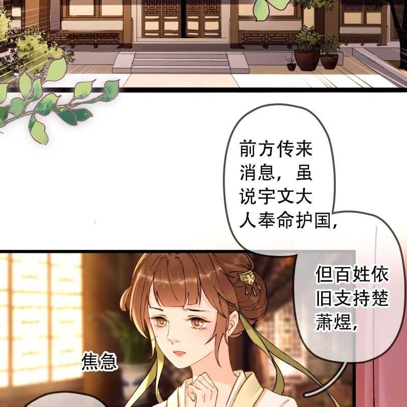 第193话 都怪你们！(1/2)-第197话