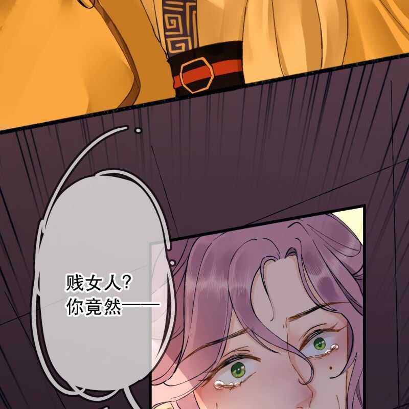 第193话 都怪你们！(1/2)-第197话