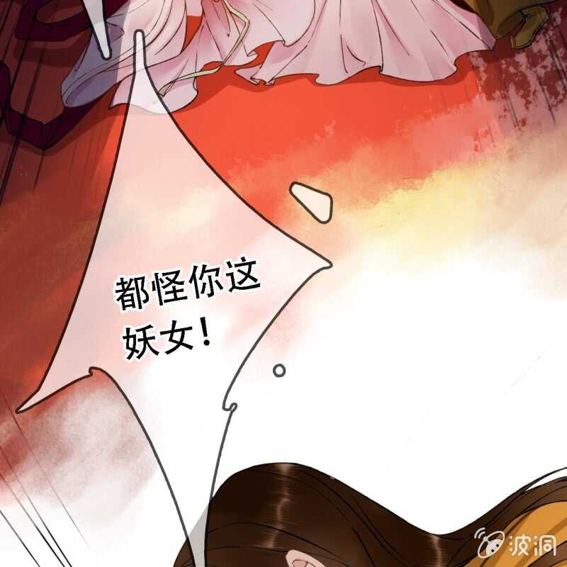 第193话 都怪你们！(1/2)-第197话