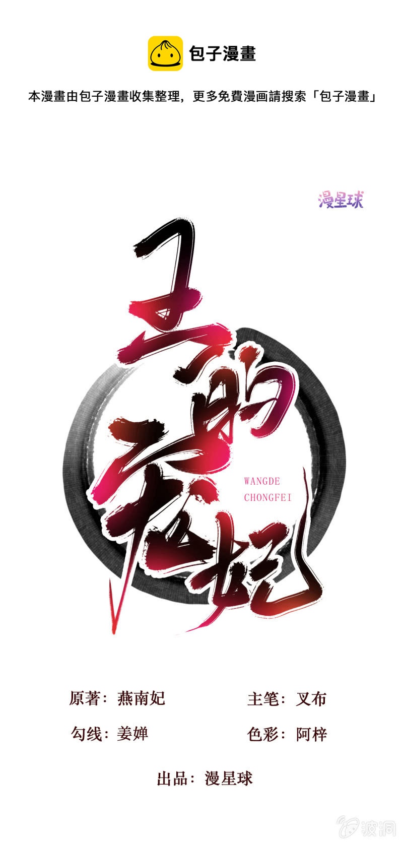 第195话 开战了(1/2)-第199话