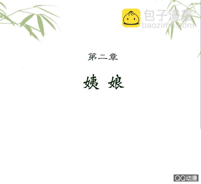 第2话-第3话