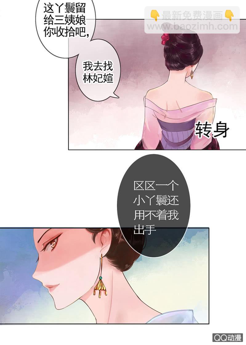 第2话-第3话