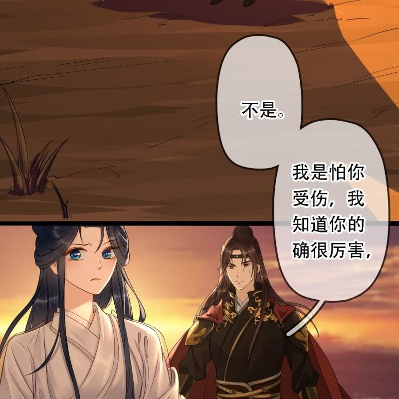 第197话 为本王生个娃娃(1/2)-第201话