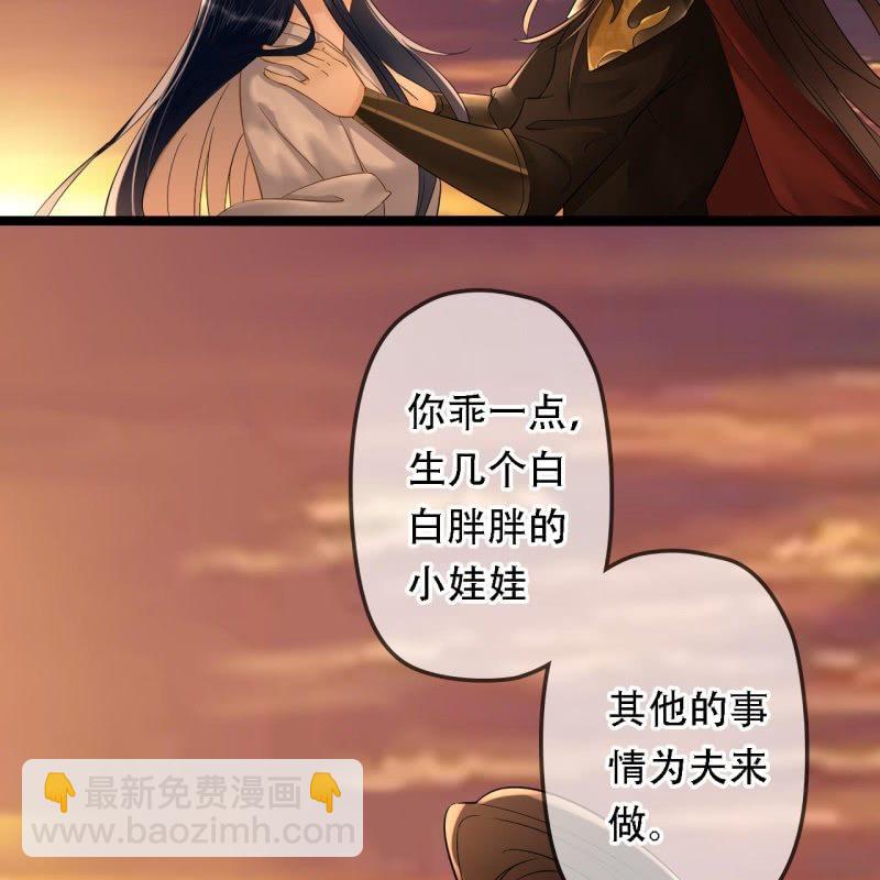 第197话 为本王生个娃娃(1/2)-第201话