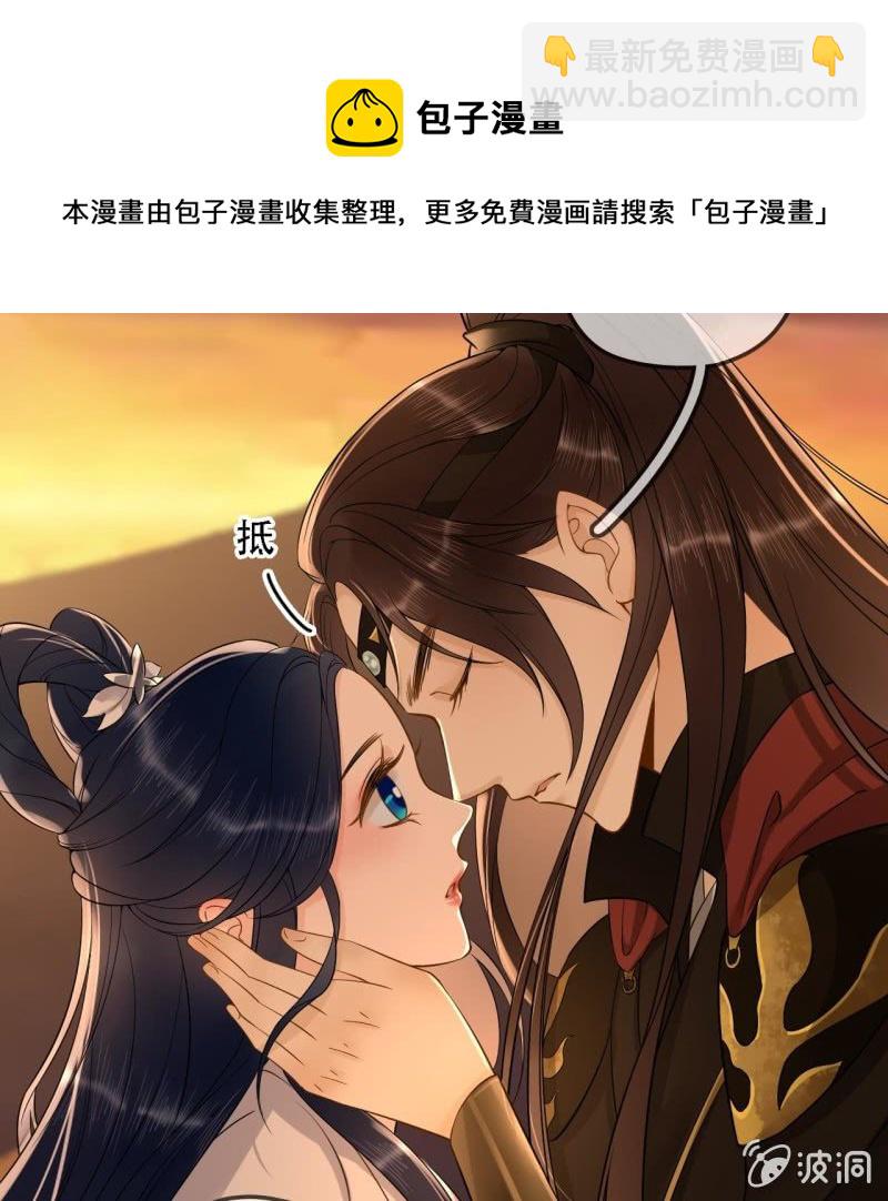 第197话 为本王生个娃娃(1/2)-第201话
