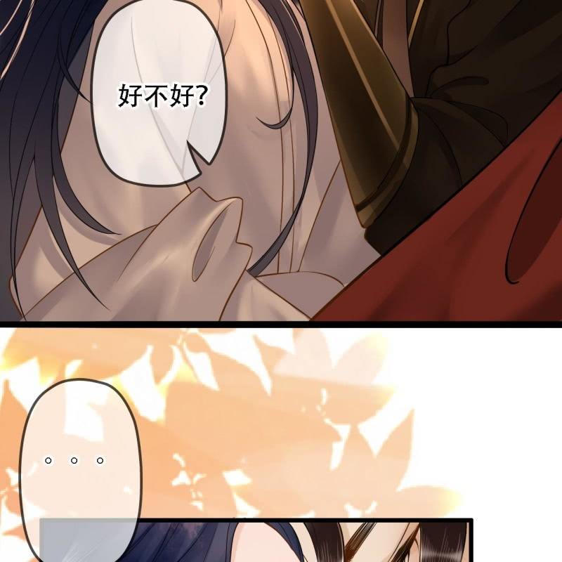 第197话 为本王生个娃娃(1/2)-第201话