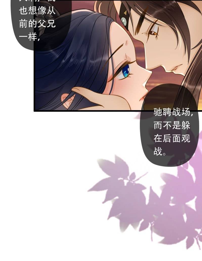 第197话 为本王生个娃娃(1/2)-第201话