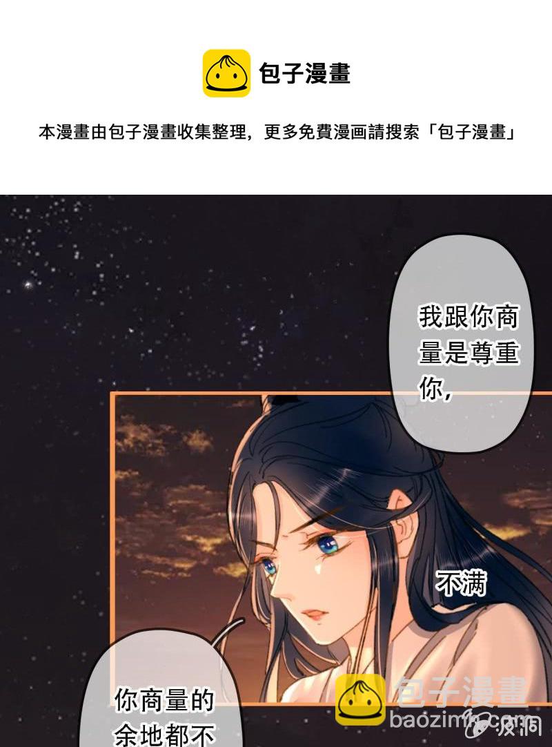 第197话 为本王生个娃娃(1/2)-第201话