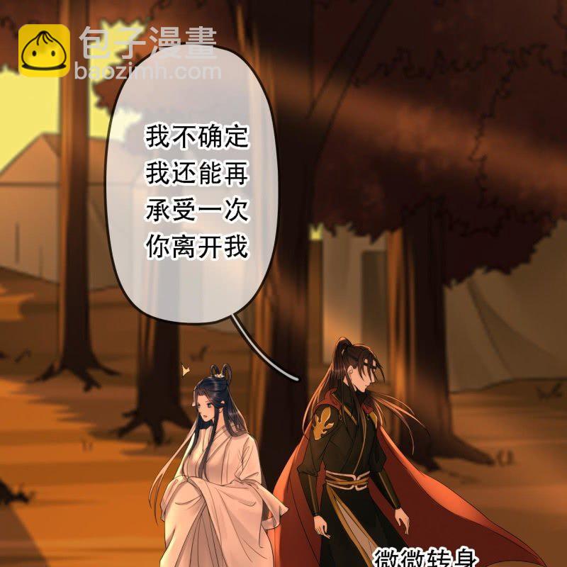 第197话 为本王生个娃娃(1/2)-第201话