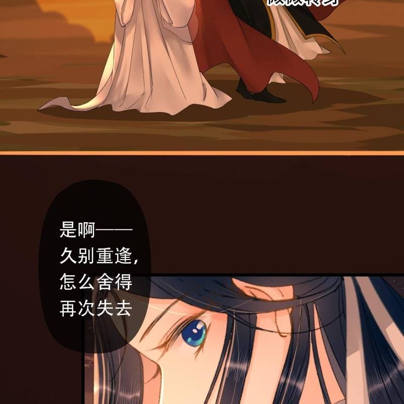 第197话 为本王生个娃娃(1/2)-第201话