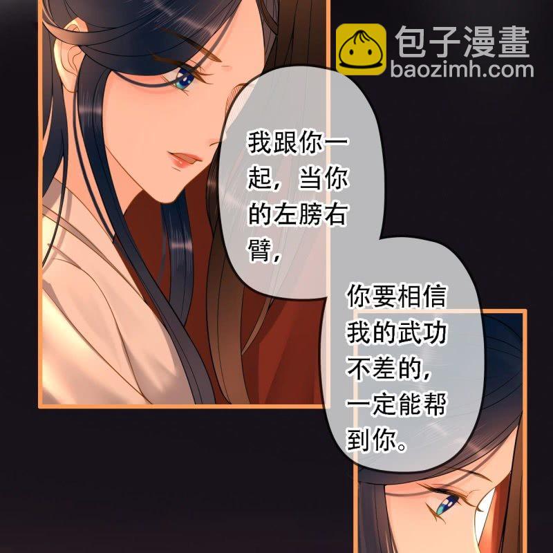 第197话 为本王生个娃娃(1/2)-第201话