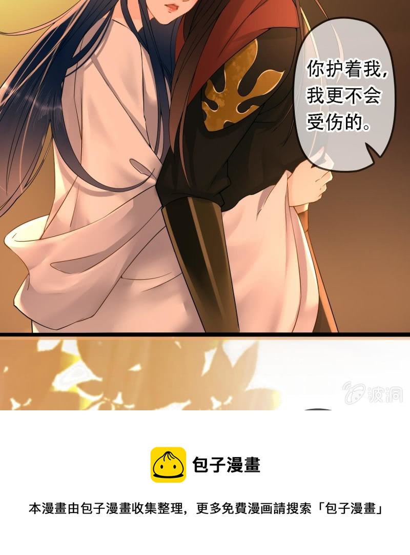 第197话 为本王生个娃娃(1/2)-第201话