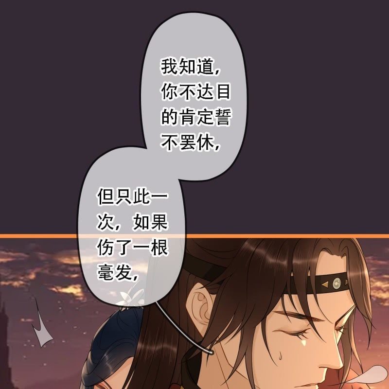 第197话 为本王生个娃娃(1/2)-第201话