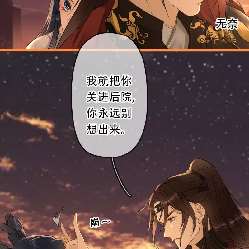 第197话 为本王生个娃娃(1/2)-第201话