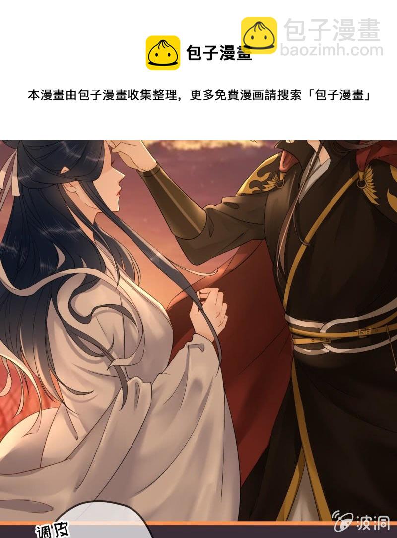 第197话 为本王生个娃娃(1/2)-第201话