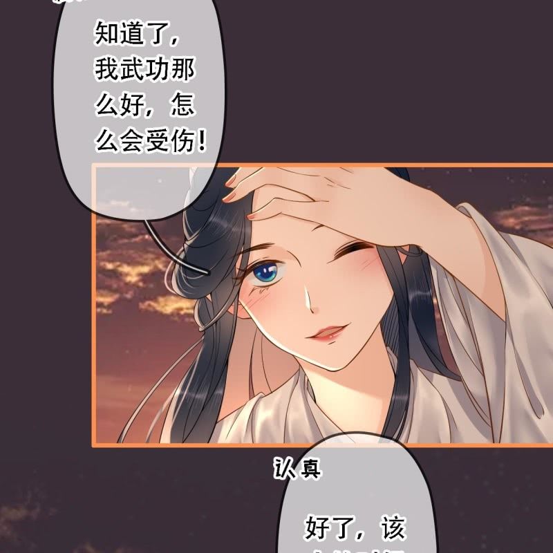 第197话 为本王生个娃娃(1/2)-第201话