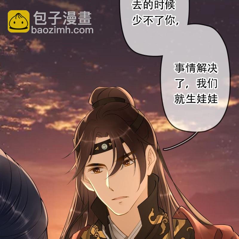 第197话 为本王生个娃娃(1/2)-第201话