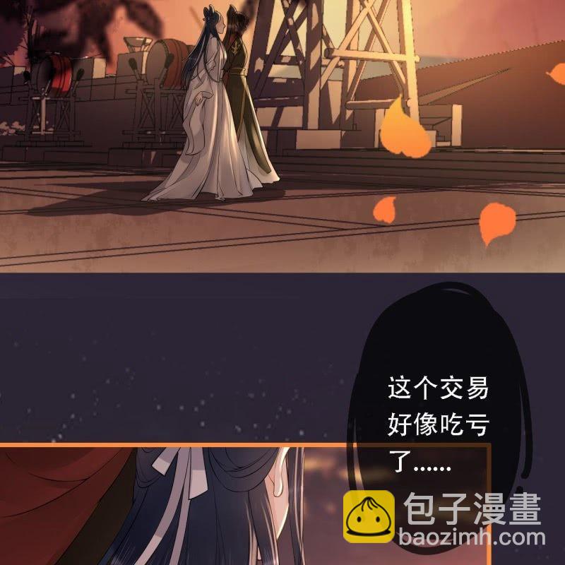 第197话 为本王生个娃娃(1/2)-第201话