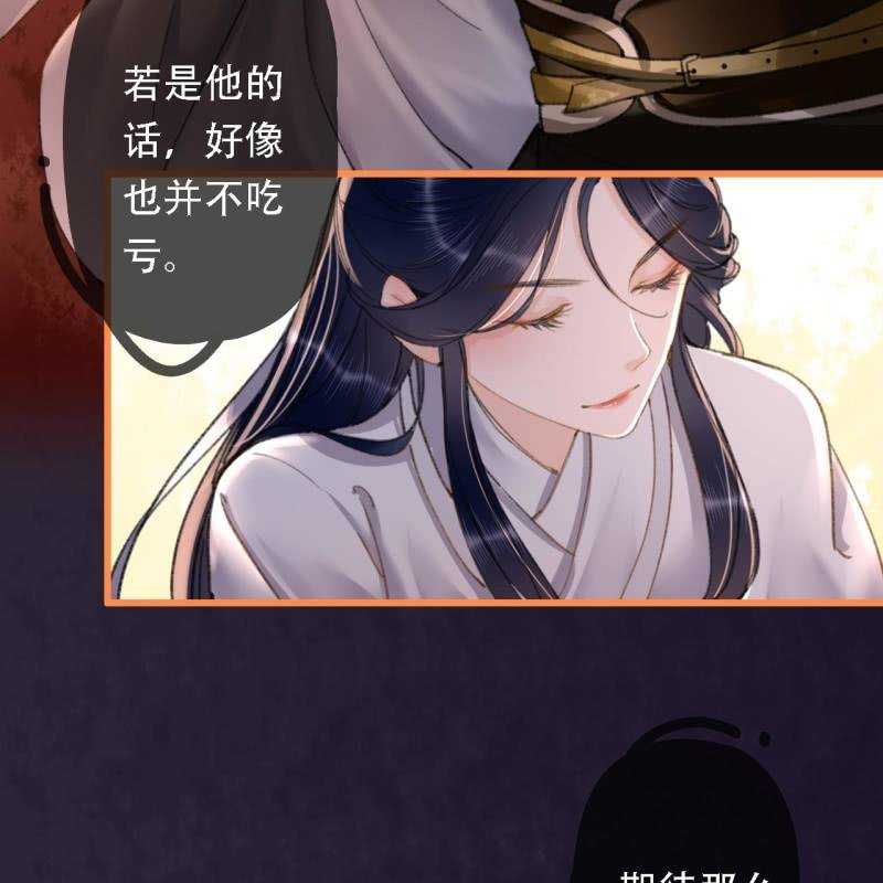 第197话 为本王生个娃娃(1/2)-第201话