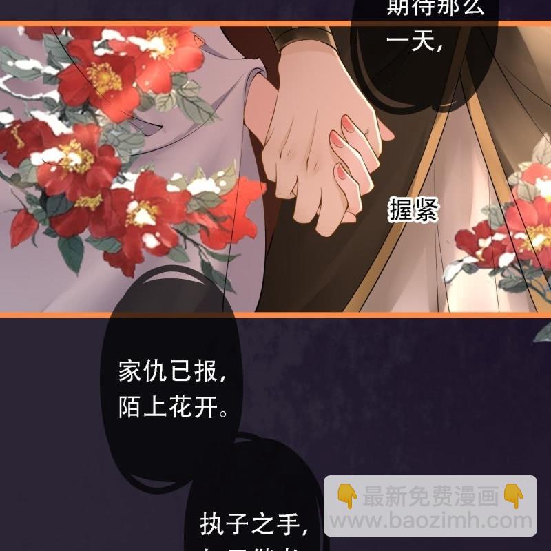 第197话 为本王生个娃娃(1/2)-第201话