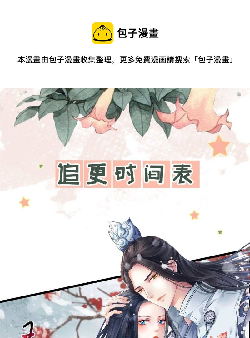 第197话 为本王生个娃娃(1/2)-第201话